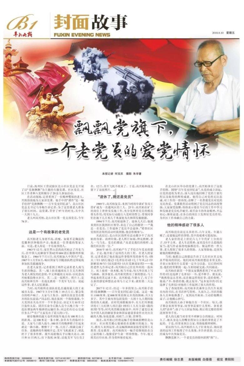 救援应届毕业生